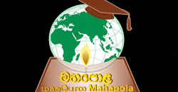 Mahapola Scholarship Allowance Increased to Rs. 10,000