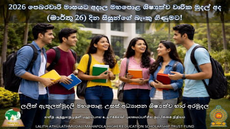 The installment for February 2026 will be credited to bank accounts today (March 26)