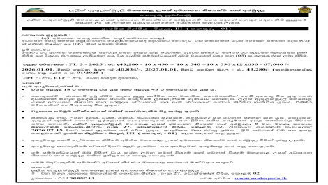 Vacancies -Driver